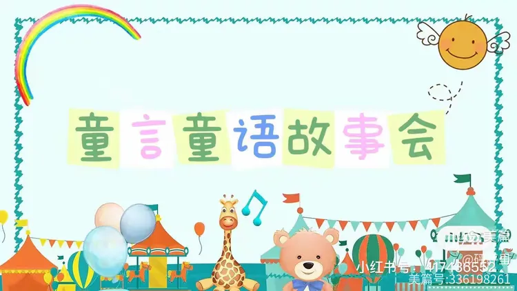 邵东市机关幼儿园大三班开展"书香童梦"幼儿讲故事比赛